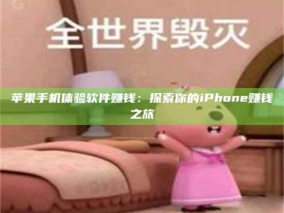 辽阳'嗑瓜子风波'背后的真相：那些误入'美食陷阱'的试药人...