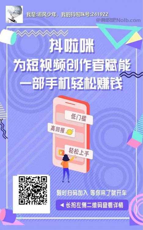 辽阳抖啦咪是什么平台-一个专注短视频流量变现的平台！ 第2张